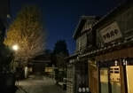 夜の方が江戸時代の建物の印象が強い