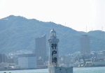大関門から入港。日本で、ここだけの看板？？